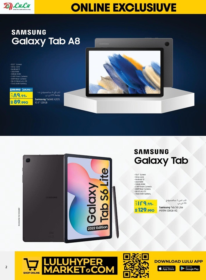 Lulu Online Exclusive Promotion