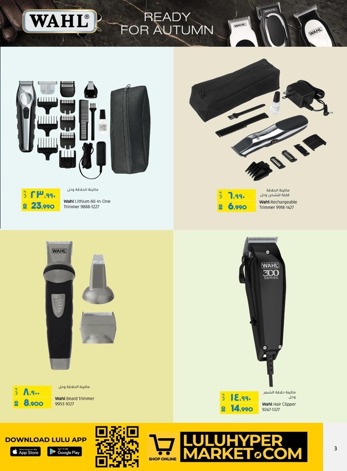 Lulu Online Exclusive Promotion