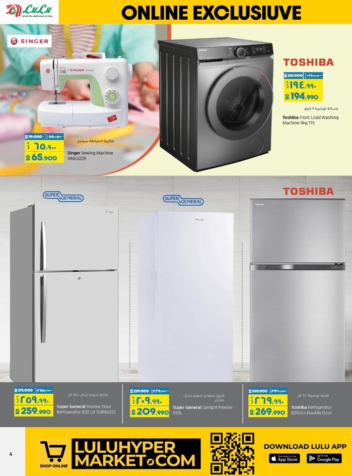 Lulu Online Exclusive Promotion