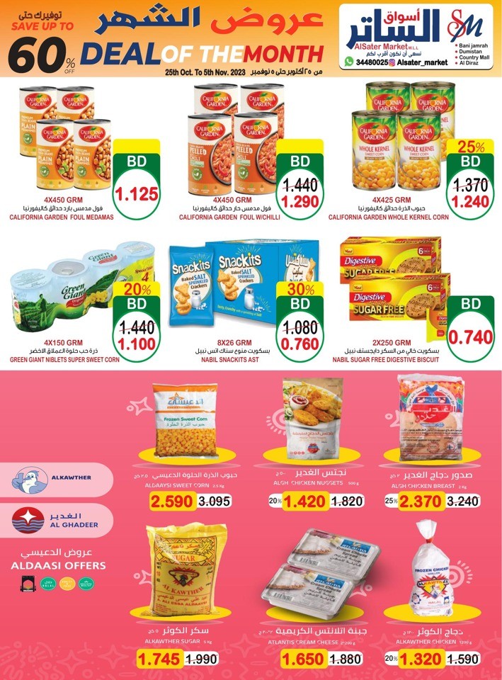 AlSater Market Monthly Deals