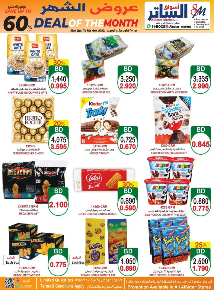 AlSater Market Monthly Deals