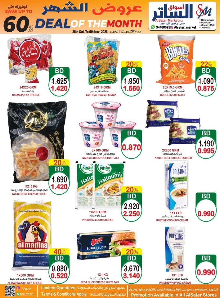 AlSater Market Monthly Deals