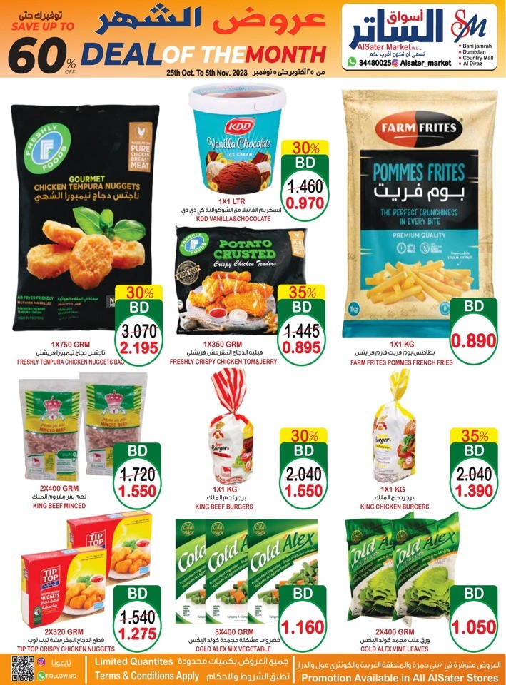 AlSater Market Monthly Deals