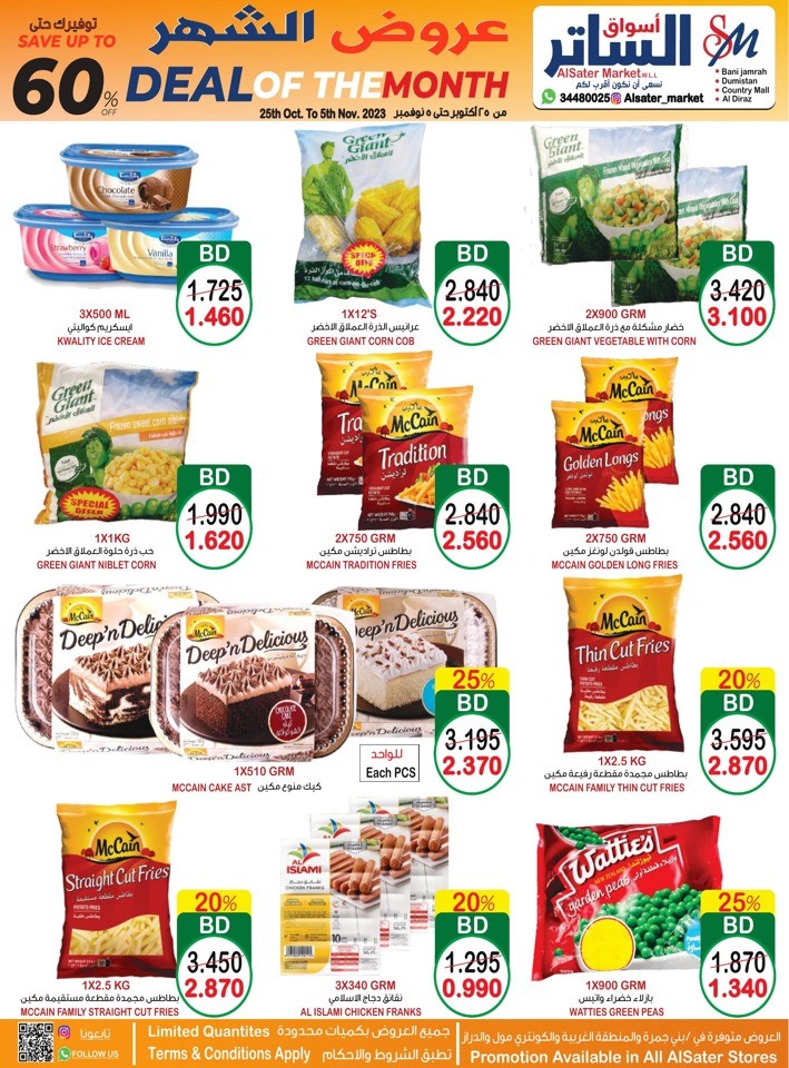 AlSater Market Monthly Deals