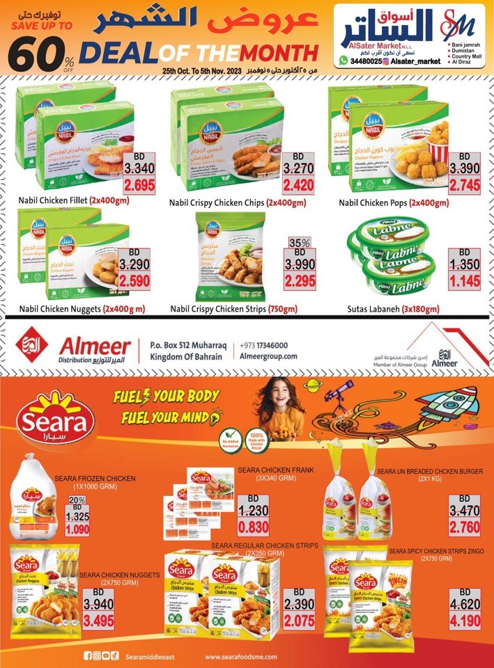 AlSater Market Monthly Deals