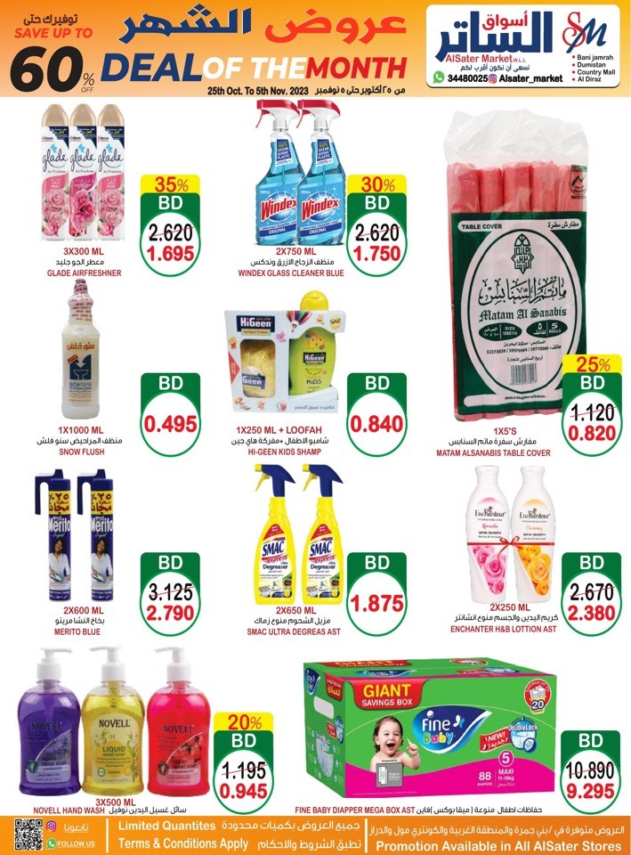 AlSater Market Monthly Deals