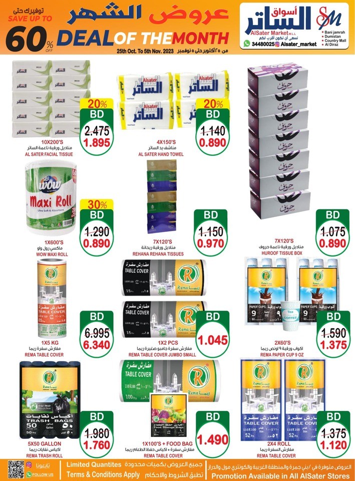 AlSater Market Monthly Deals