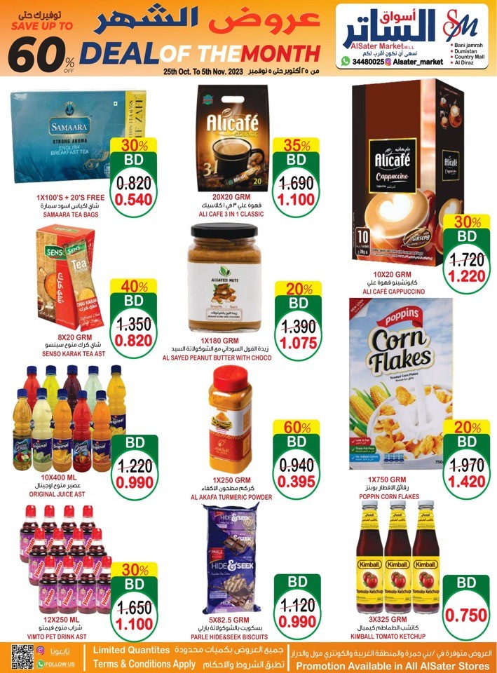 AlSater Market Monthly Deals