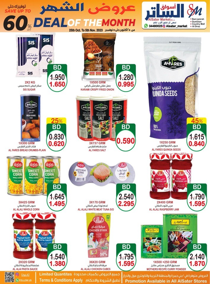 AlSater Market Monthly Deals