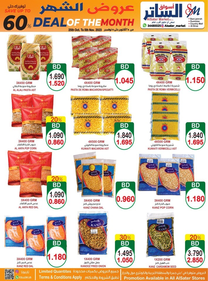 AlSater Market Monthly Deals