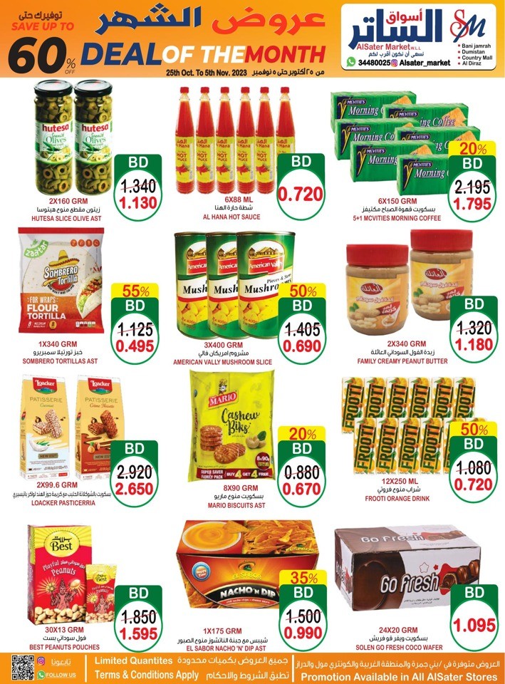 AlSater Market Monthly Deals