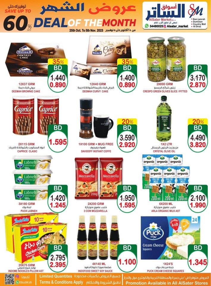 AlSater Market Monthly Deals