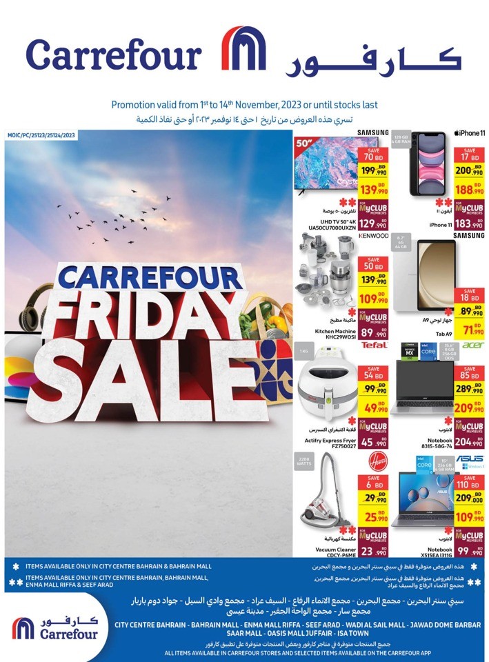 Carrefour Friday Sale