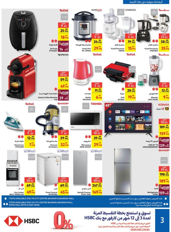 Carrefour Friday Sale