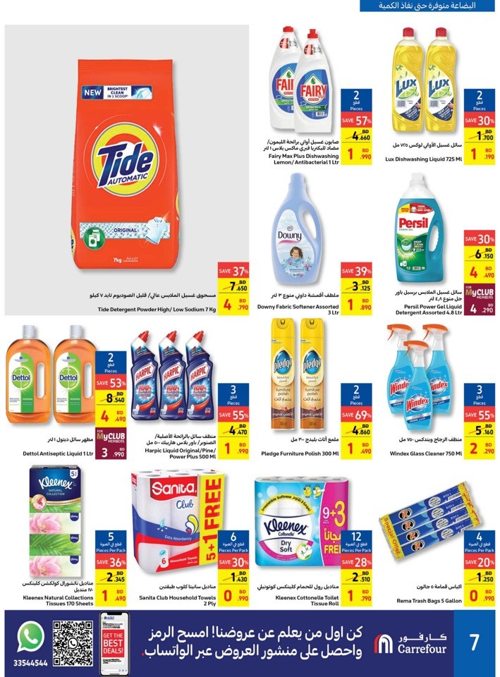 Carrefour Friday Sale