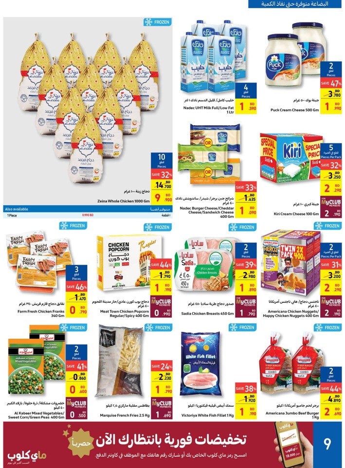 Carrefour Friday Sale