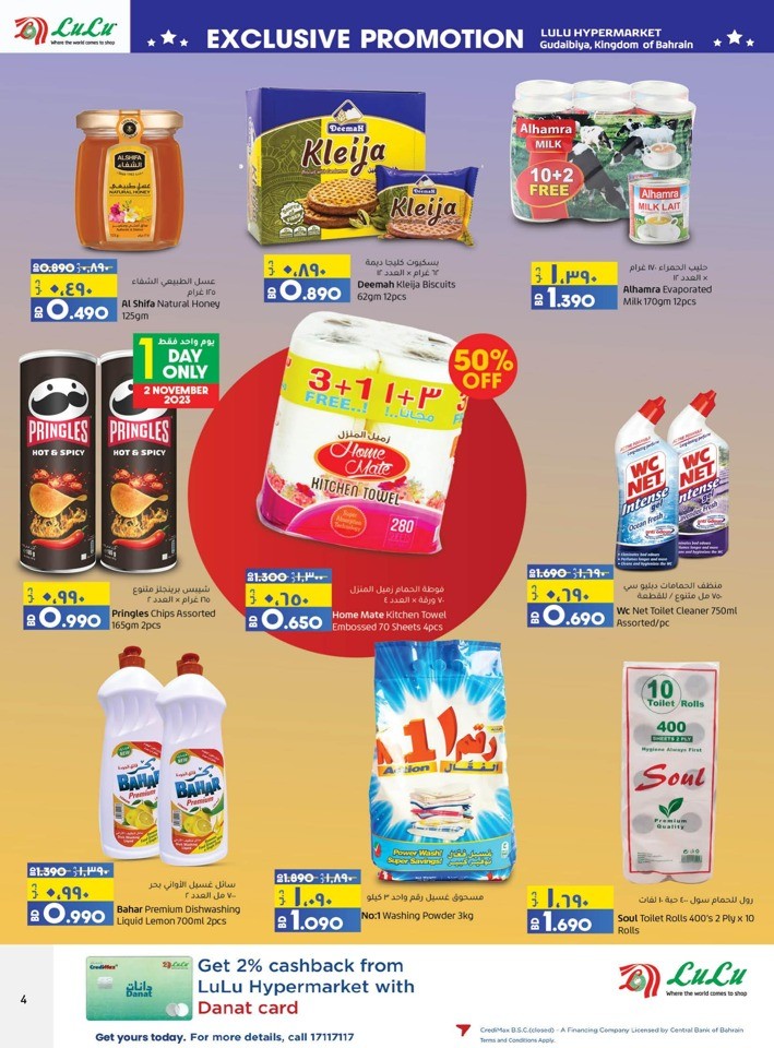 Lulu Gudaibiya Weekend Offer