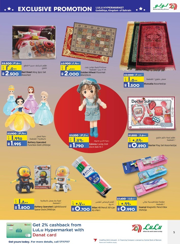 Lulu Gudaibiya Weekend Offer