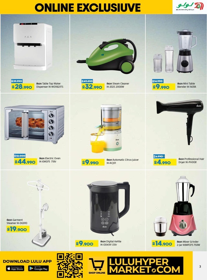 Lulu Online Exclusive Promotion