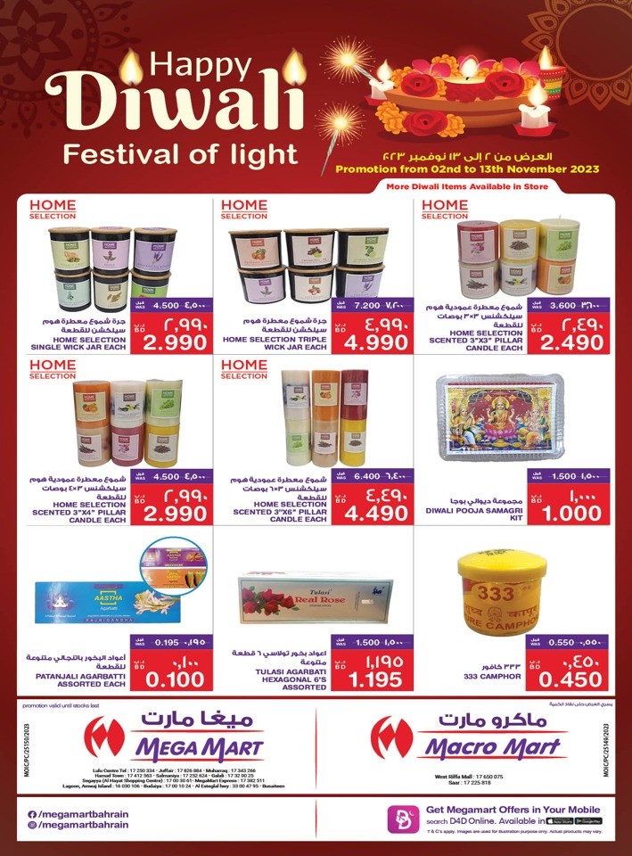 Mega Mart Happy Diwali