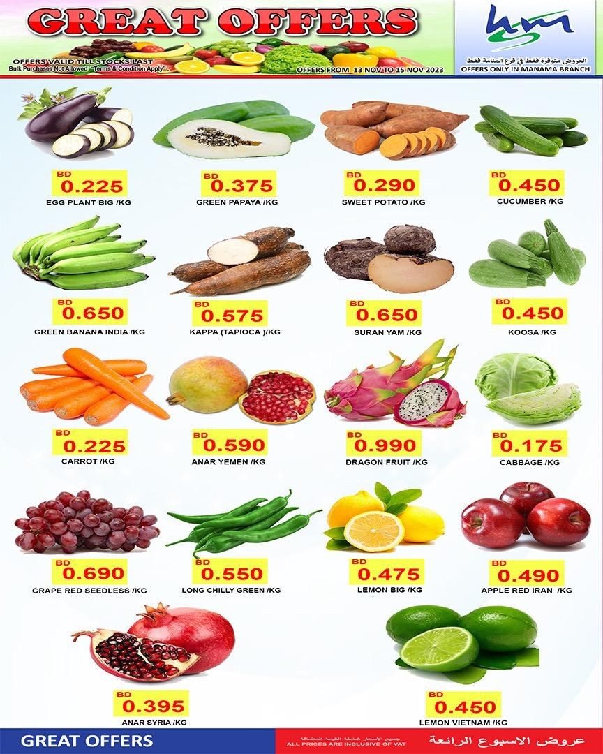 Great Offers 13-15 November 2023