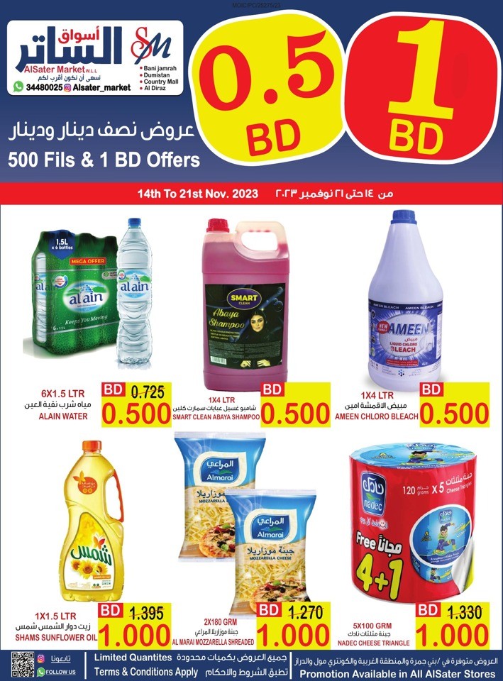 AlSater Market 500 Fils & 1 BD Offers