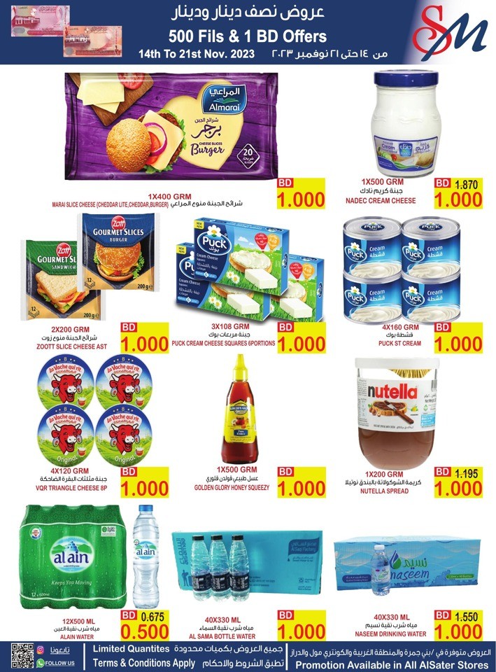 AlSater Market 500 Fils & 1 BD Offers