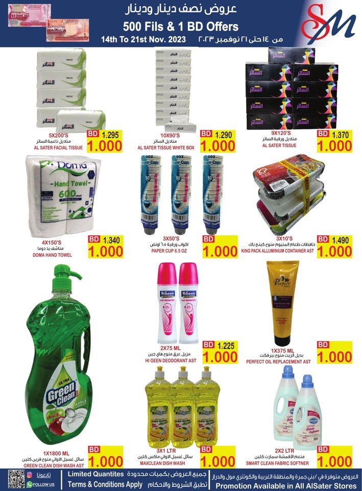AlSater Market 500 Fils & 1 BD Offers