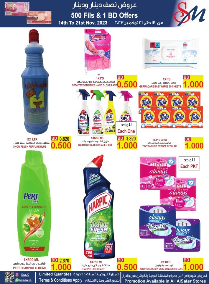 AlSater Market 500 Fils & 1 BD Offers