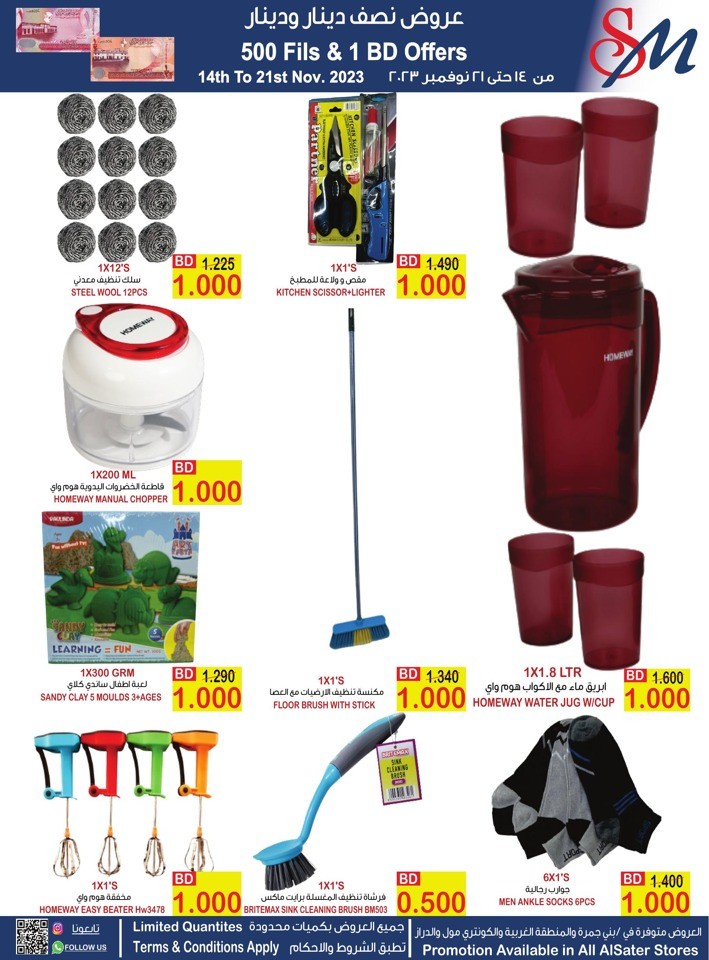 AlSater Market 500 Fils & 1 BD Offers