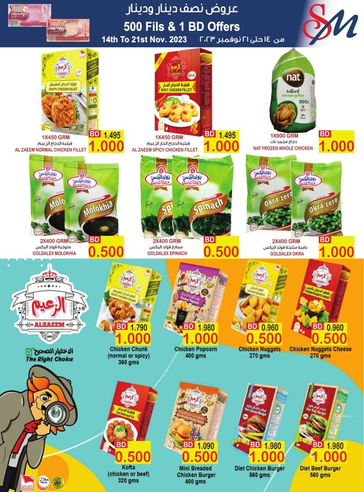 AlSater Market 500 Fils & 1 BD Offers