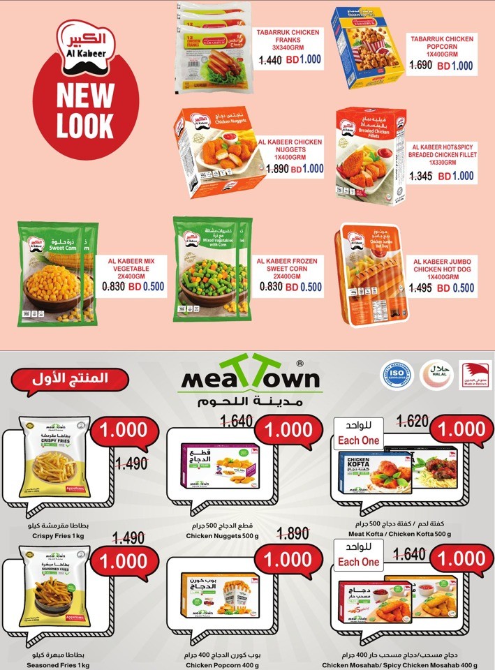 AlSater Market 500 Fils & 1 BD Offers