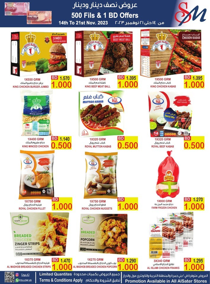 AlSater Market 500 Fils & 1 BD Offers
