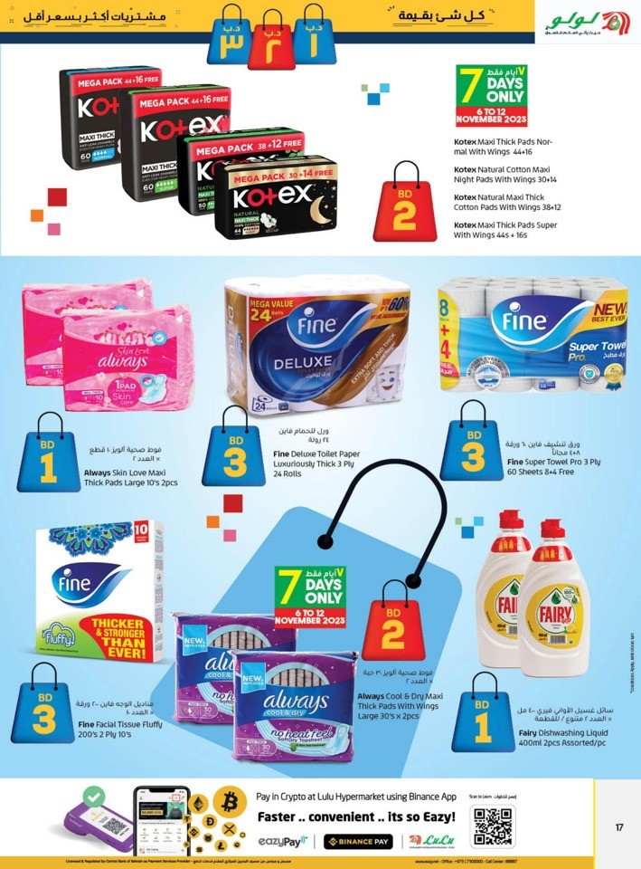 Everything For BD 1,2,3