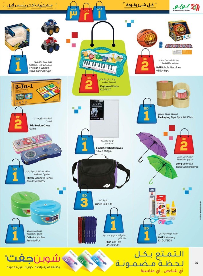 Everything For BD 1,2,3