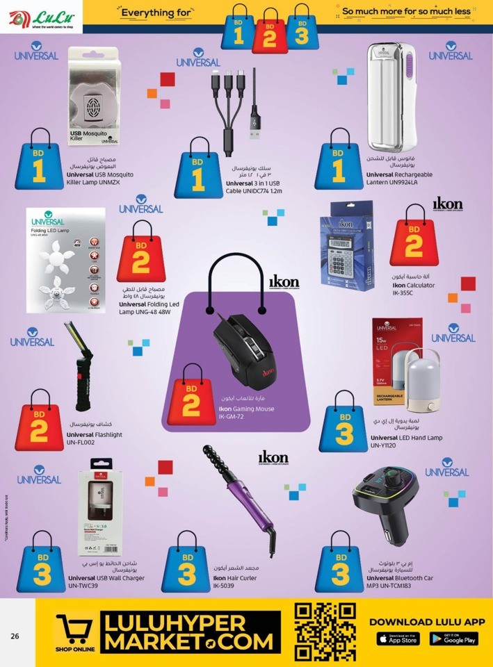 Everything For BD 1,2,3