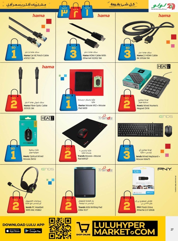 Everything For BD 1,2,3
