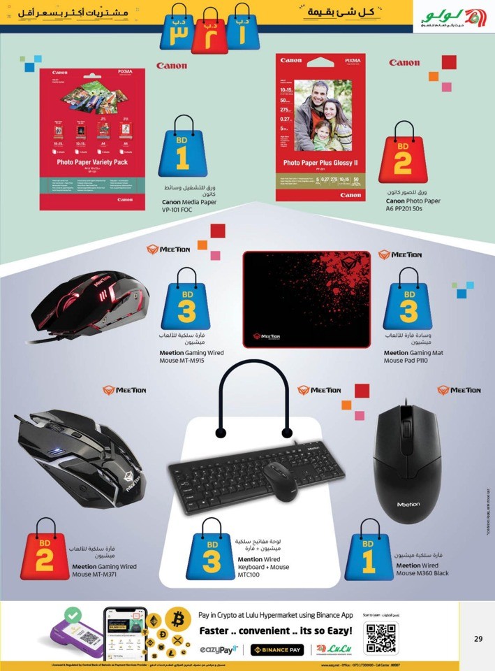 Everything For BD 1,2,3