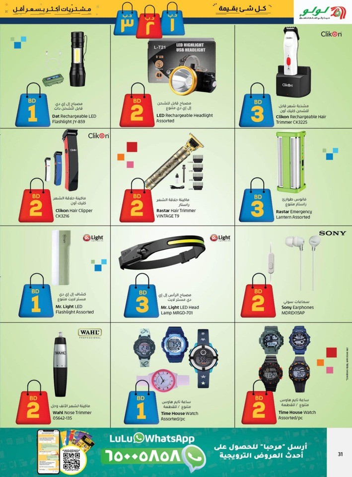 Everything For BD 1,2,3