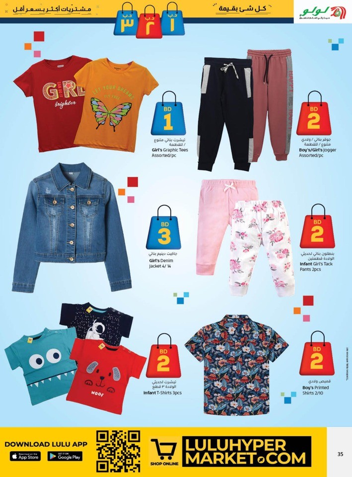 Everything For BD 1,2,3