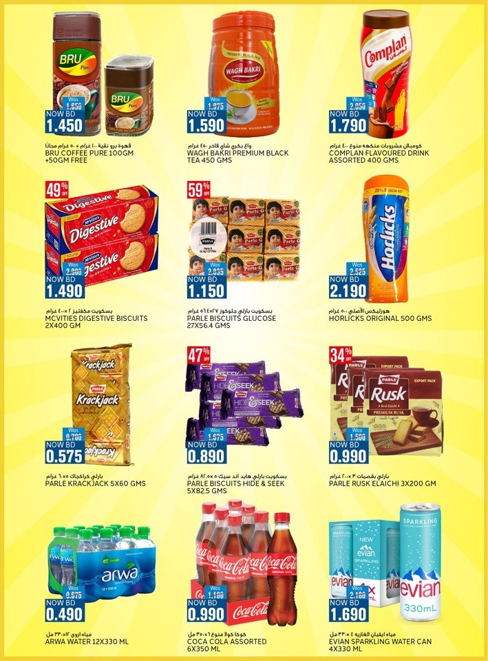 Al Jazira Supermarket Price Drop