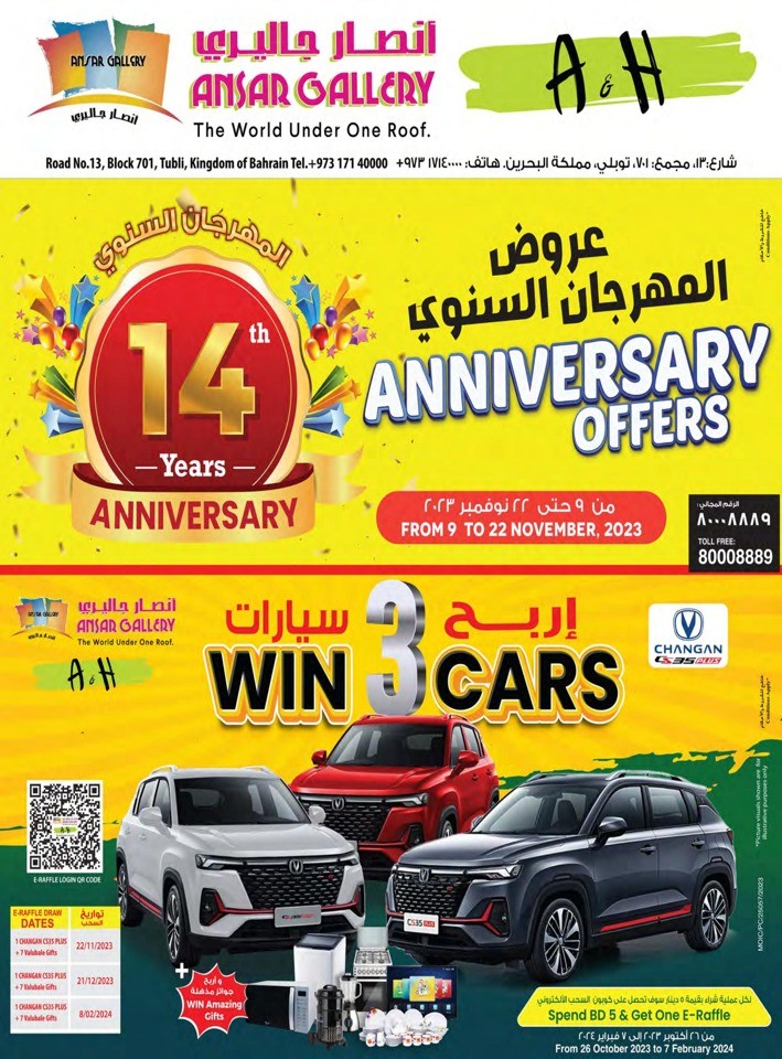 Ansar Gallery Anniversary Offers