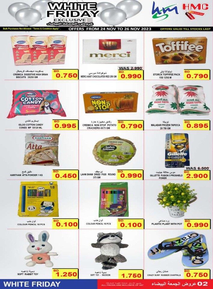 White Friday Exclusive Deals
