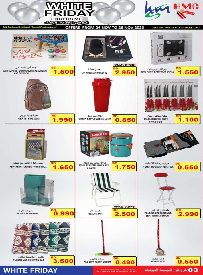 White Friday Exclusive Deals
