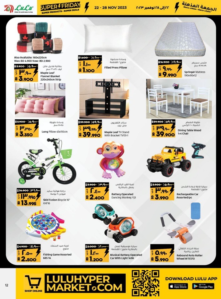 Lulu Super Friday Offers