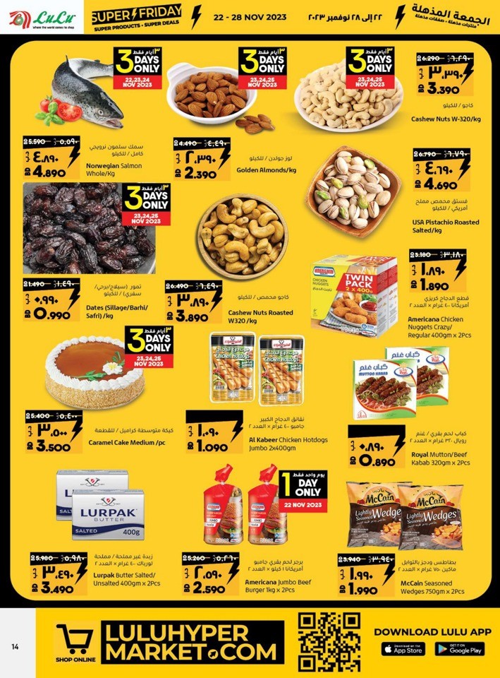 Lulu Super Friday Offers