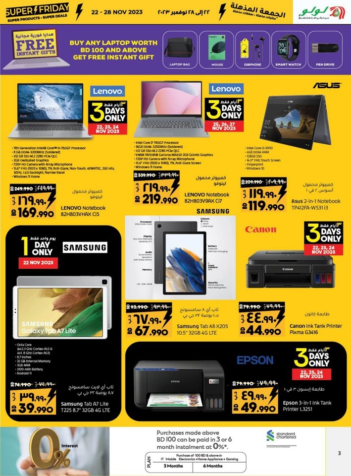 Lulu Super Friday Offers