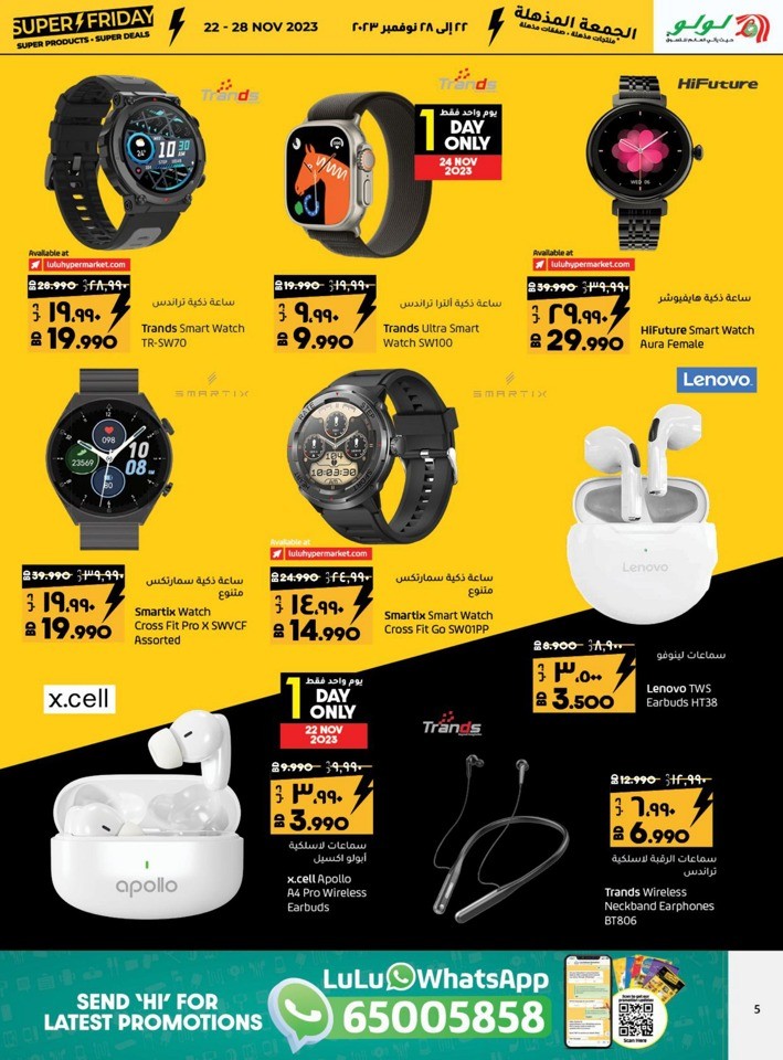 Lulu Super Friday Offers