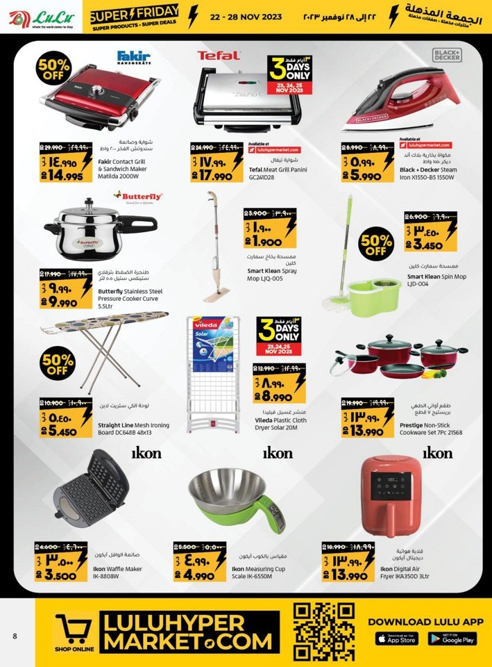 Lulu Super Friday Offers