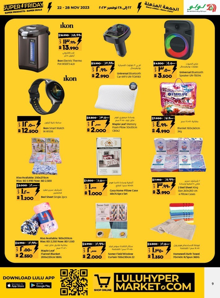 Lulu Super Friday Offers